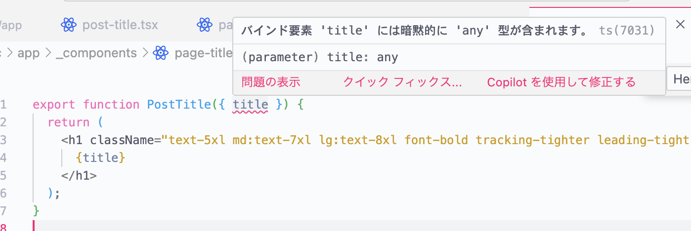 typescript_error